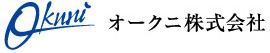 オークニ株式会社